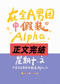 ȫAмװAlpha