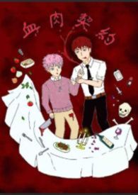 ��Ѫ����Լ��