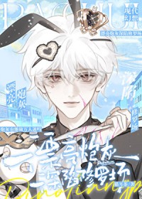 龙傲天?我的玩物罢了