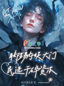 脚踢内娱大门,民选干碎资本